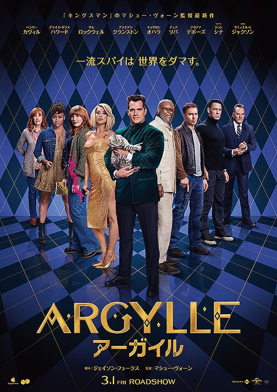 アーガイルのポスター