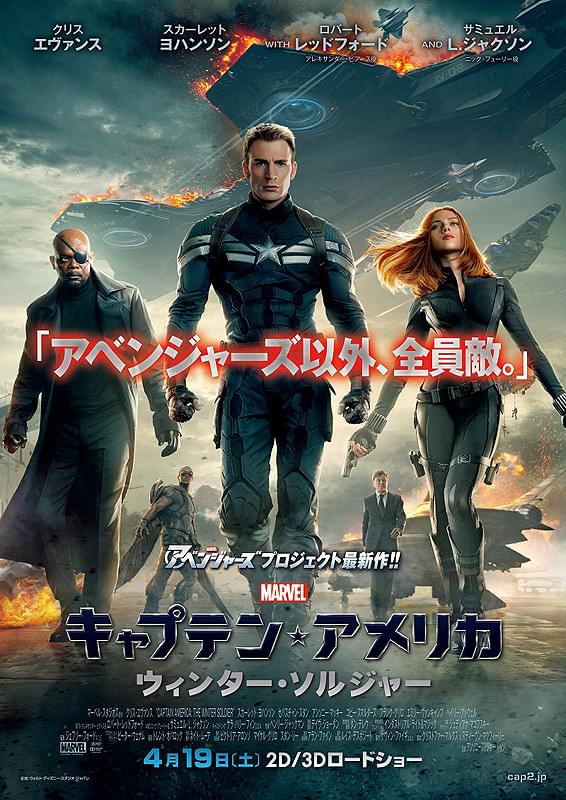 キャプテン・アメリカのポスター