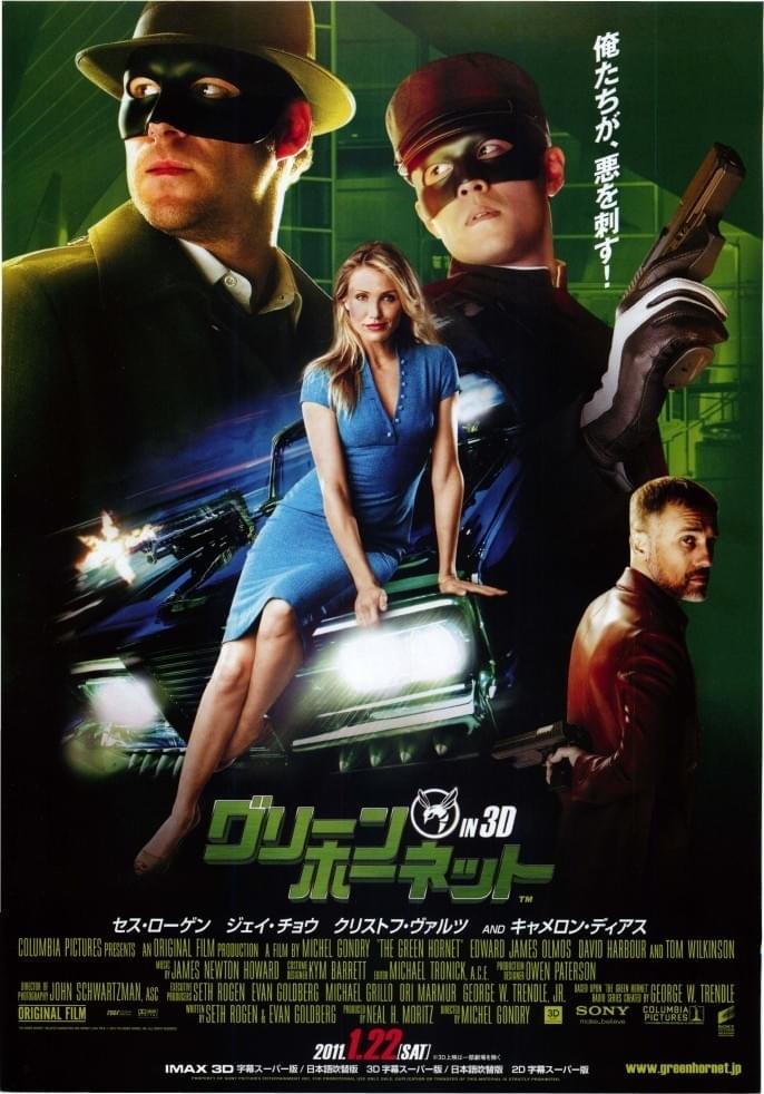 グリーン・ホーネットのポスター