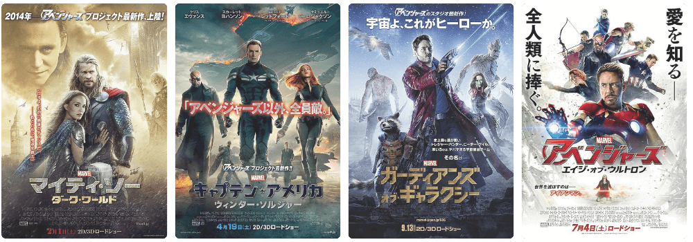 フェーズ2の映画4本のポスター
