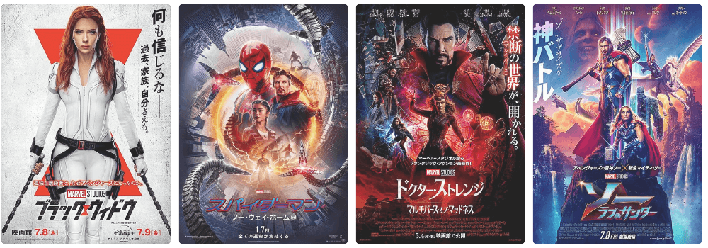 フェーズ4の映画4本のポスター