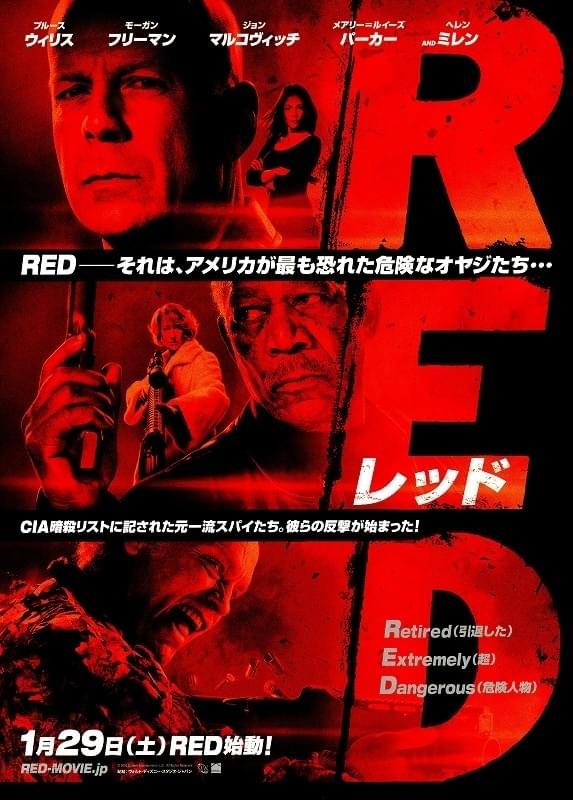 REDのポスター