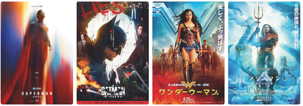 DCヒーローポスター