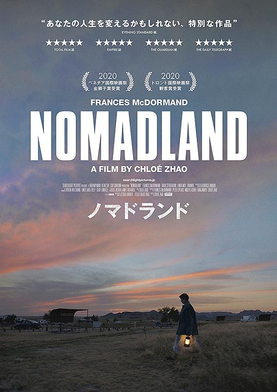 ノマドランドのポスター
